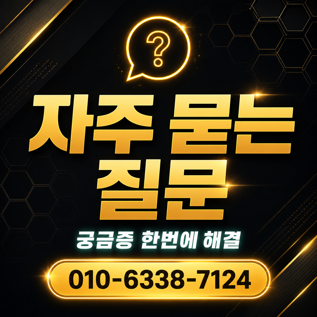 포인트 신용카드 현금화 자주 묻는 질문